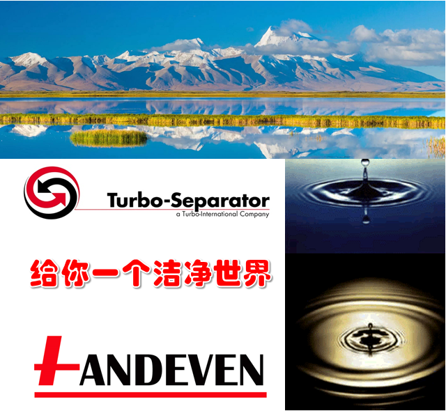Turbo透波過濾系統(tǒng)類